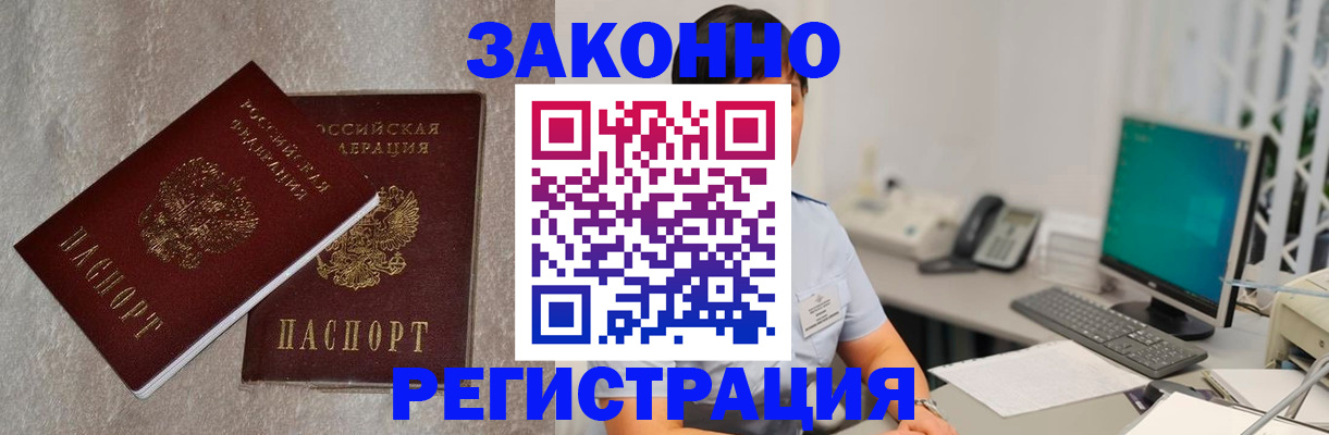 временная регистрация в квартире в Кимрах