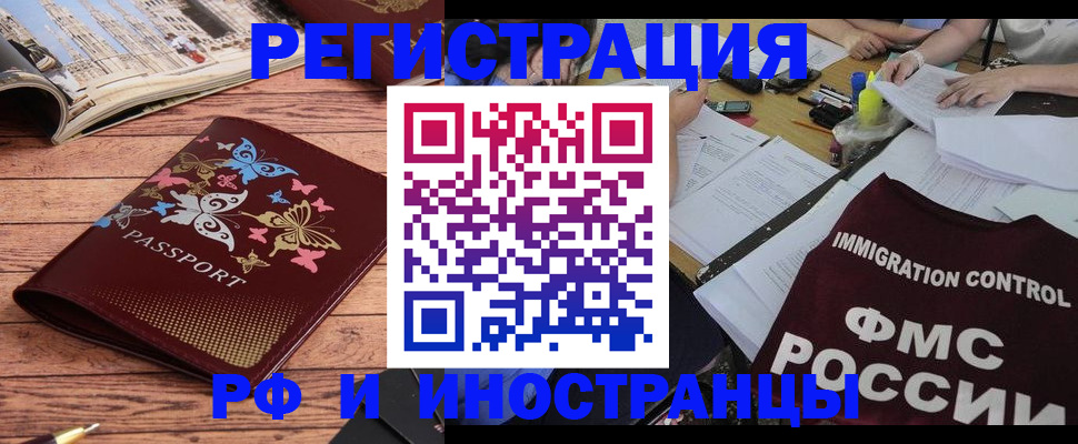 временная регистрация гарантия в Кимрах