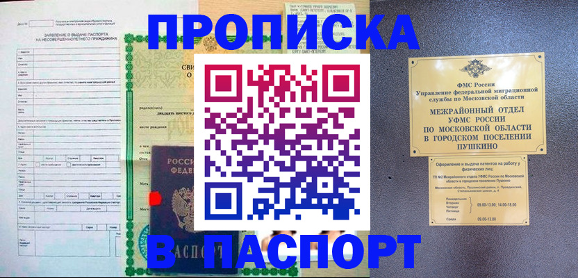 миграционный учет в Кимрах