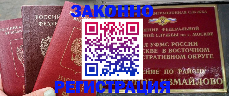 прописка от собственника в Кимрах