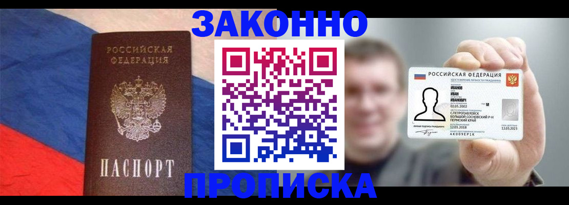 временная регистрация собственник в Кимрах