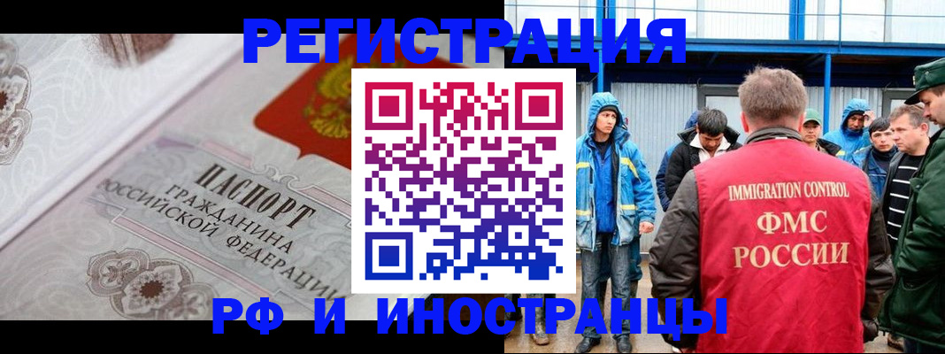 временная регистрация собственник в Кимрах